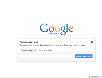 Поиск по картинке Google на телефоне телефоні