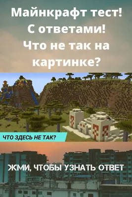 Что не так на этих фото?