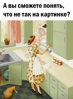 Тест на внимательность: можно ли за 1 минуту понять, что не так на  рисунках? - Рамблер/авто