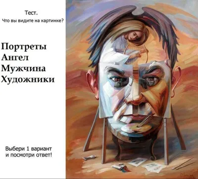 Насколько развит твой мозг? Сколько лиц Вы видите на картинке? Ответ по  ссылке в шапке профиля👉@topfacts_world #5короткихфактов… | Instagram