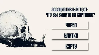 Тест на шизофрению. Внимательно всмотритесь в картинку??? Что вы видите на  ней??? На картинке вы увидели, будто изображён бездонный колодец… |  Instagram