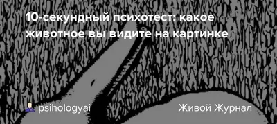 Тест на внимательность. Сколько чисел вы видите на этой картинке? Познай  себя. - YouTube