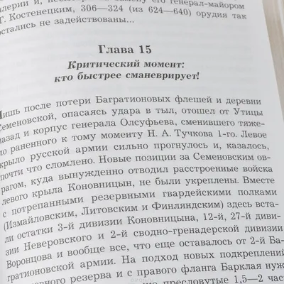 Гений войны Кутузов. \"Чтобы спасти Россию, надо сжечь Москву\" (подарочное  издание) — Яков Нерсесов купить книгу в Киеве (Украина) — Книгоград