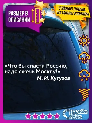 Нерсесов Я. Гений войны Кутузов. Чтобы спасти Россию, надо сжечь Москву  купить по цене 13 000 руб. в Москве