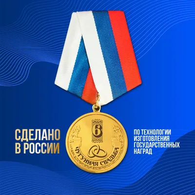 6 Лет Свадьбы, Поздравление с Чугунной Свадьбой с годовщиной, Красивая  Прикольная Открытка в Стихах - YouTube