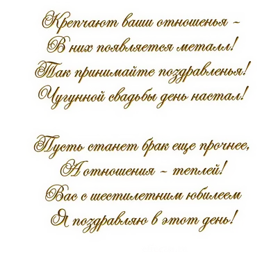 PNPAks Подвеска в машину на зеркало авто 6 лет чугунная свадьба