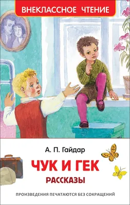 Чук и Гек. Восстанови детство СССР - http://samoe-vazhnoe.blogspot.ru/ |  Детство, Пластинки, Виниловые пластинки