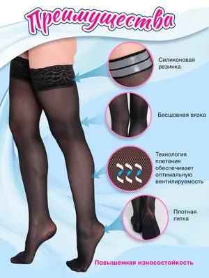 Фото чулок под платье для скачивания в WebP