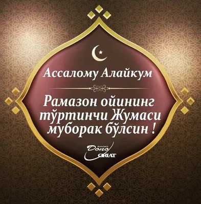 Чумъа муборак Лᴀйᴋ❤️Мᴏн 10 Кᴀʍᴇнᴛ нᴀʙиᴄ 50 Нᴀɸᴀᴩдᴀ ᴩᴏи ᴋн Я иᴄᴛᴏᴩия ʍᴇᴋнʍ.  Кᴀᴄᴇ ᴀй хᴀʍᴀ ᴋᴀʍᴇнᴛи биᴄёᴩ ʍᴇнᴀʙиᴄᴀ я ʙидиᴏ ʍᴇᴄᴏɜʍɯᴀ Ⲙⲁⲕⲥυⲙⲩⲙ… | Instagram