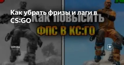 CS: GO — черный экран при запуске - База знаний «РБ»