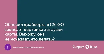 Игроки CS:GO массово жалуются на лаги после нового патча - CS 2 -  Cyber.Sports.ru