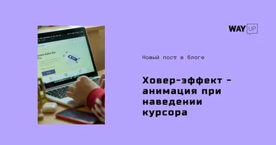 Увеличение Картинки При Наведении Курсора - Страница 7 - Страница товара -  Форум владельцев интернет-магазинов