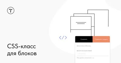 CSS-класс для блоков