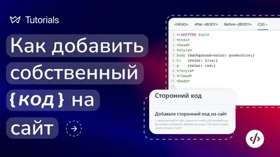 Как добавить пользовательские CSS — Поддержка