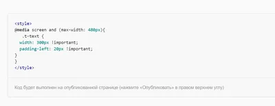 Как добавить/изменить блок \"Схема работы\"? | Помощь по конструктору сайтов  Nethouse