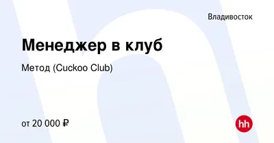 Cuckoo Club Dress Code - Club Bookers