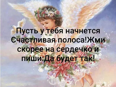 Пиши \" да будет ТАК\" и загадывай желаемую сумму денег 💰❤️🙏 #всебудет... |  TikTok