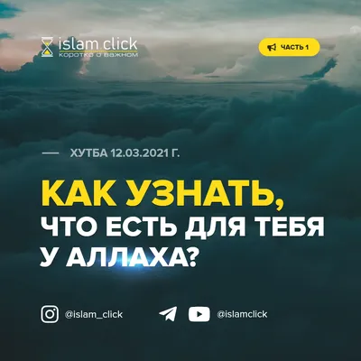 Пусть Оберегает Тебя Аллах Муж Мой Картинки | TikTok