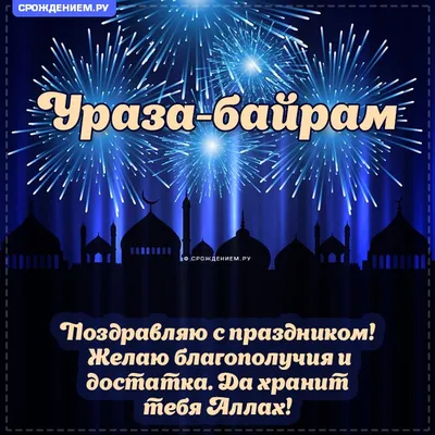 Ибн 'Аббас, да будет доволен им Аллах, рассказывал: «Однажды, когда я сидел  верхом позади Пророка (мир ему.. | ВКонтакте