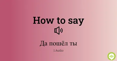 Алё. Кто это? Директор? Да пошёл ты... | Пикабу