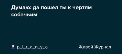 Да Пошёл Ты Наклейка Для Контента В Социальных Сетях Вектор Ручной  Иллюстрации Дизайна — стоковая векторная графика и другие изображения на  тему Абстрактный - iStock