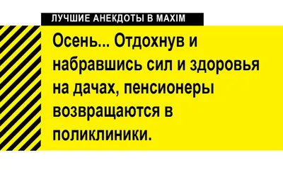 Анекдоты о дачниках, шутки и приколы про огород - Телеграф