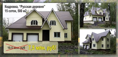 Строительство домов под ключ Кемерово цены от 12469 руб.