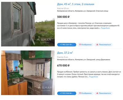 Одноэтажные дома под ключ: проекты, цены, строительство в Кемерово