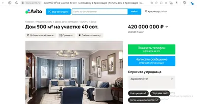 Дом со стильным ремонтом в Краснодаре - №881959 - dbo.ru