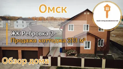 Продажа дома 4сот. аллея 7-я, 244, Омск, Омская область, СОСН Элита  территория - база ЦИАН, объявление 294289861