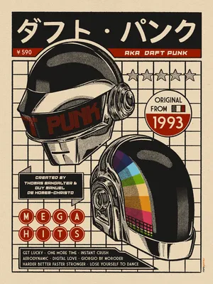 The Centre Pompidou and the birth of Daft Punk: the untold details of the  story - Magazine - Centre Pompidou