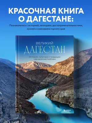 Отдых в Дагестане осенью 2024: лучшие базы отдыха с ценами и отзывами