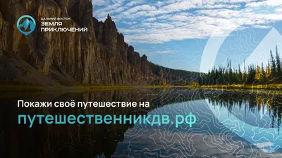 Турпоток на Дальний Восток и в Арктику в России в 2023 году вырос на 40% —  Информационный портал Yk24/Як24