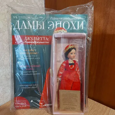 Кукла + журнал Дамы Эпохи №9 Маргарита Де Валуа. DeAgostini 17758262 купить  за 636 ₽ в интернет-магазине Wildberries