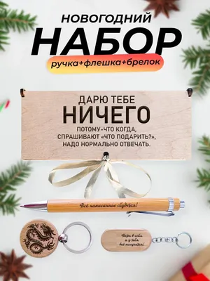 Батл зимних праздников, или когда ты даришь подарки | Все о подарках - NU  SHO Блог