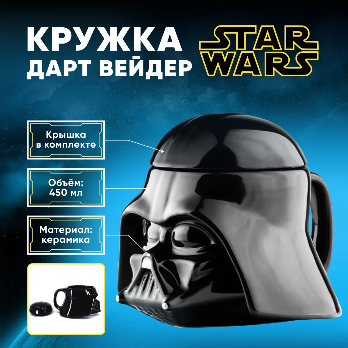 Дарт Вейдер - говорящая игрушка – Звездные войны от Дисней Дарт Вейдер - говорящая игрушка – Звездные войны от Дисней