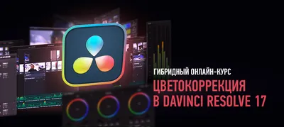 DaVinci Resolve] Коротко. Картинка в картинке. - YouTube