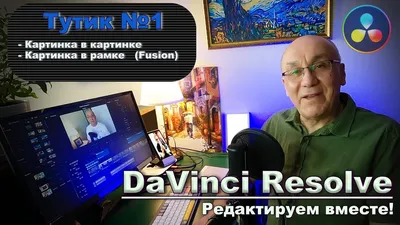 Как обрабатывать фотографии в DaVinci Resolve | Dehancer