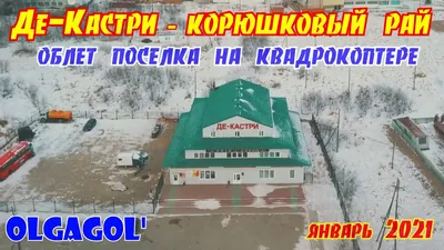 Купить Квартиру до 5 млн Рублей в посёлке Де-Кастри (Хабаровский край) -  объявления о продаже квартир до 5000000 рублей недорого: планировки, цены и  фото – Домклик