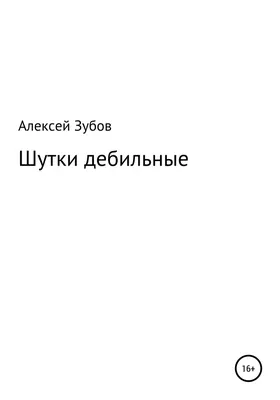 Я добавляю к своим постам дебильные теги и радуюсь :: личное / картинки,  гифки, прикольные комиксы, интересные статьи по теме.