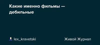 Ответ на пост \"Лучшее предложение на дебильные заявления чиновников\" |  Пикабу