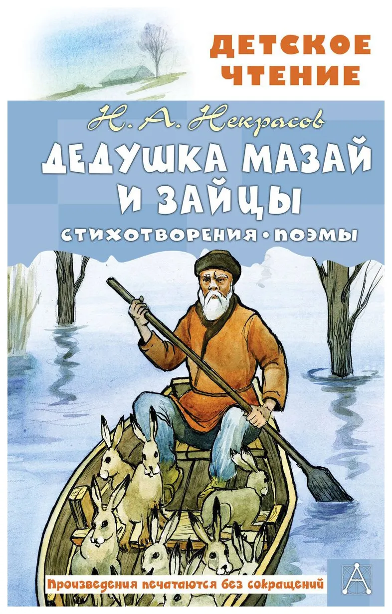 Раскраски деда мазая и зайцев (52 фото) » Картинки, раскраски и трафареты для всех - Klev.CLUB Раскраски деда мазая и зайцев (52 фото) » Картинки, раскраски и трафареты для всех - Klev.CLUB