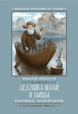 Дед Мазай и Зайцы Морской стиль Сказка дома в интернет-магазине Ярмарка  Мастеров по цене 5000 ₽ – KY4BOBY | Интерьерная кукла, Великий Новгород -  доставка по России