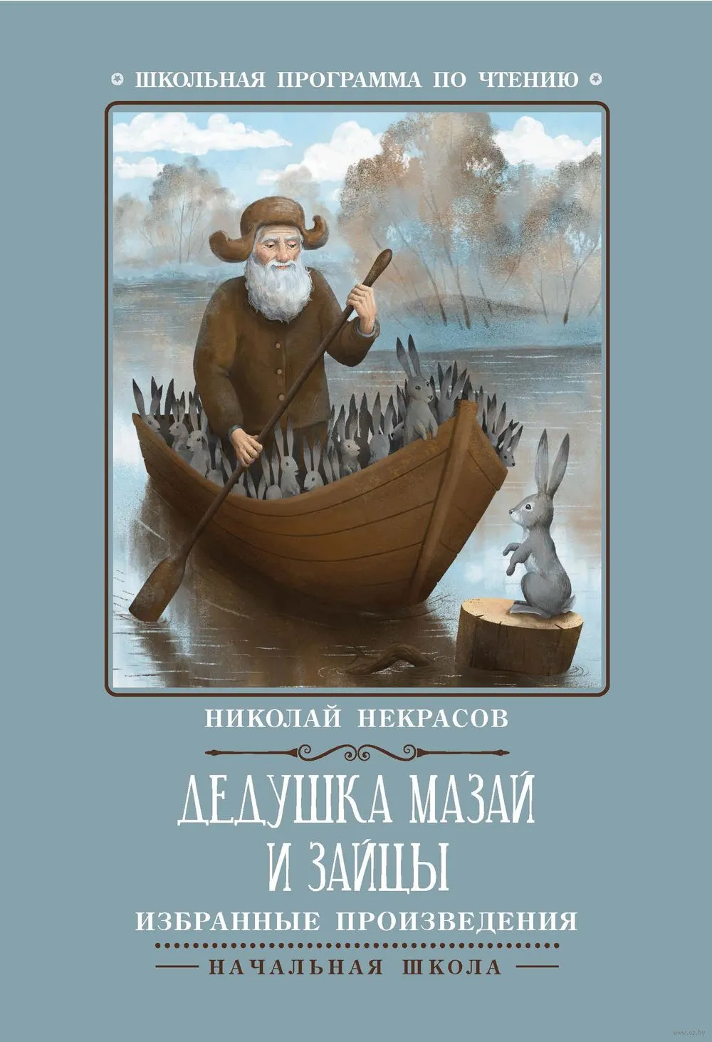 Дед Мазай и Зайцы Морской стиль Сказка дома в интернет-магазине Ярмарка Мастеров по цене 5000 ₽ – KY4BOBY | Интерьерная кукла, Великий Новгород - доставка по России Дед Мазай и Зайцы Морской стиль Сказка дома в интернет-магазине Ярмарка Мастеров по цене 5000 ₽ – KY4BOBY | Интерьерная кукла, Великий Новгород - доставка по России