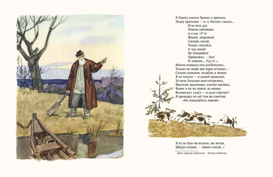 Рисунок Дед Мазай и зайцы №39217 - «В мире литературных героев» (09.03.2024 - 02:33) Рисунок Дед Мазай и зайцы №39217 - «В мире литературных героев» (09.03.2024 - 02:33)