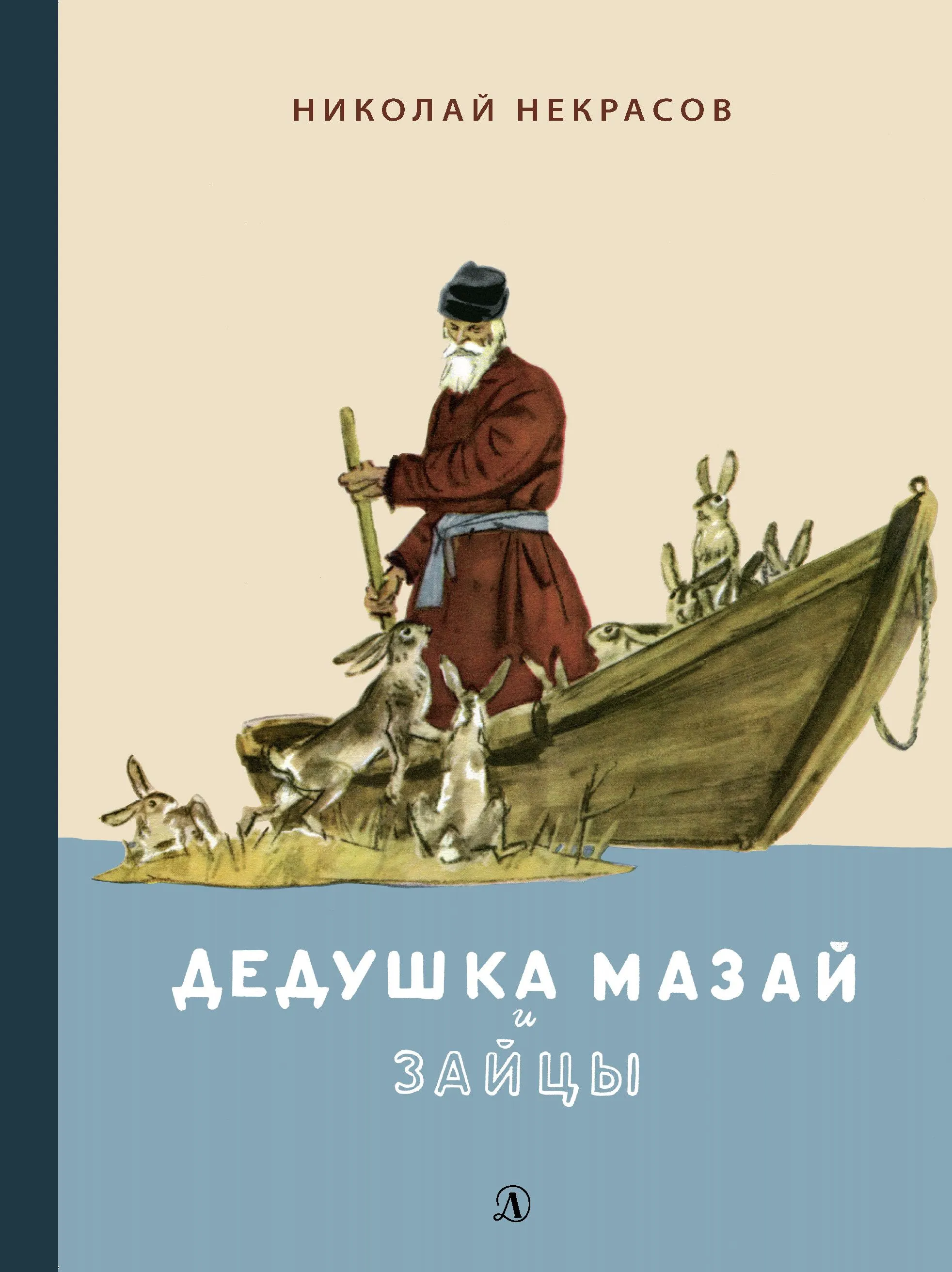 фарфоровая статуэтка \"Дед Мазай\" авторская работа Гжель фарфоровая статуэтка \"Дед Мазай\" авторская работа Гжель