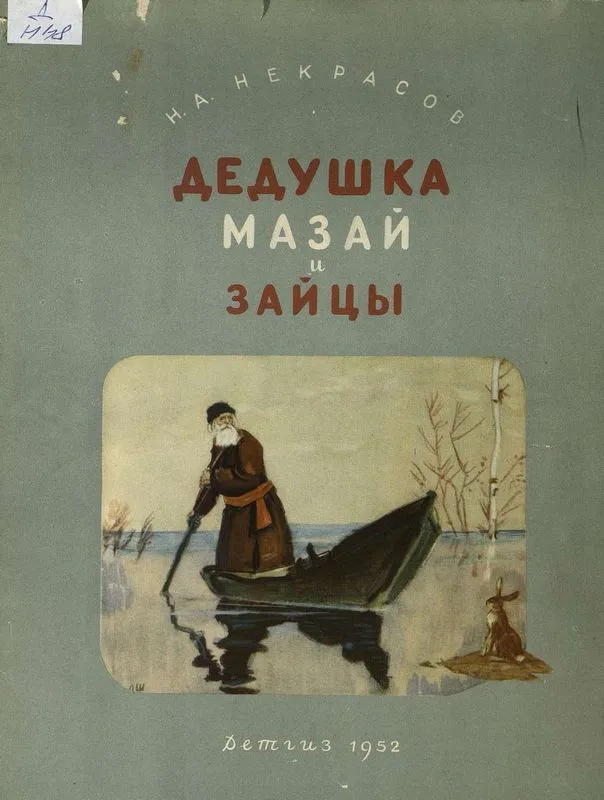 Серебряные серьги Спасай Мазай! купить Серебряные серьги Спасай Мазай! купить