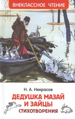 Скульптура «Дед Мазай и зайцы» переехала в Некрасовский сад | Телеканал  Санкт-Петербург