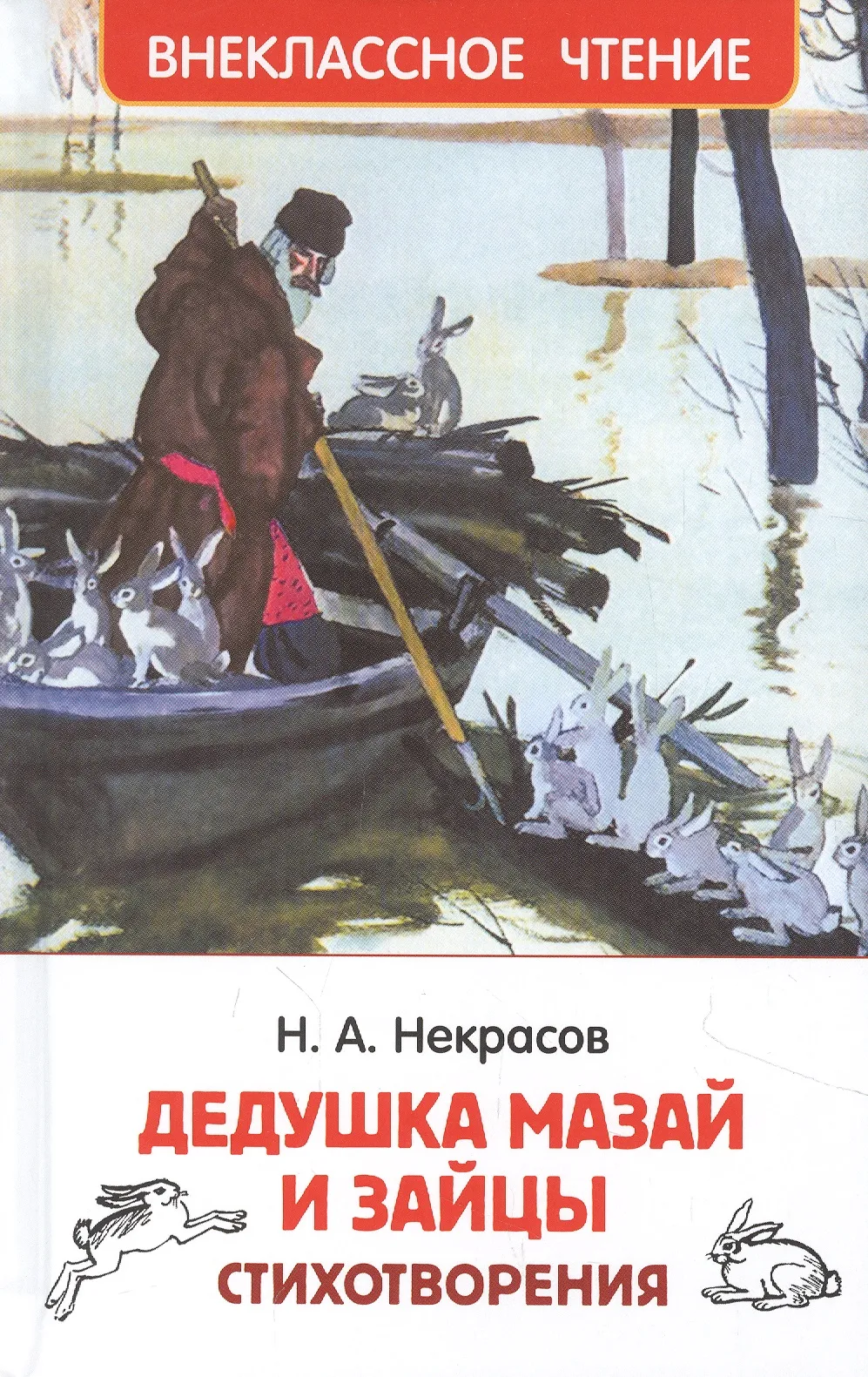 Скульптура «Дед Мазай и зайцы» переехала в Некрасовский сад | Телеканал Санкт-Петербург Скульптура «Дед Мазай и зайцы» переехала в Некрасовский сад | Телеканал Санкт-Петербург