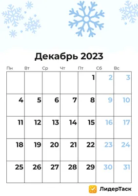 Гороскоп на декабрь 2023 по знакам зодиака | Ямал-Медиа